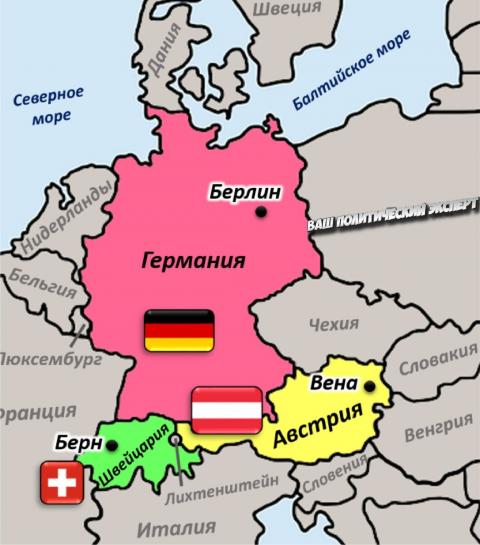 Страноведение на немецком Германии, Австрии и Швейцарии