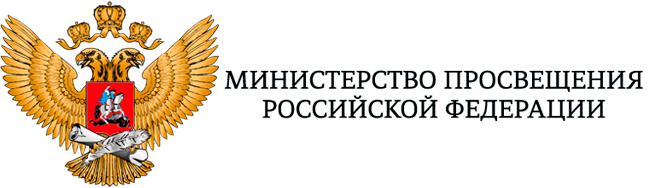 Минпросв